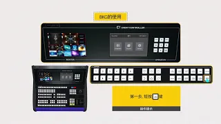 Novastar C1 Operation Instruction Video V1.0.0 | 6、 BKG的抓取