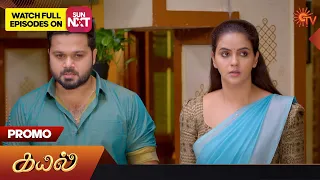 Kayal - Promo | 23 November 2023 | Sun TV Serial | Tamil Serial