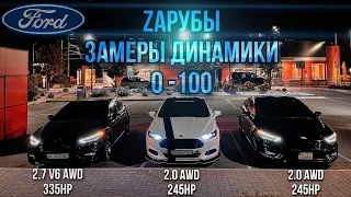 ЗАРУБЫ/ЗАМЕРЫ Ford Fusion / Mondeo 2.0 245hp | Форд Фьюжн / Мондео 2.7 V6 325hp