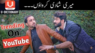 Mere Shadi karwawo mala |zindabad Vines|pashto funny video