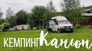 База отдыха Каньон / Кемпинг Каньон / Днестр / Автодомом по Украине