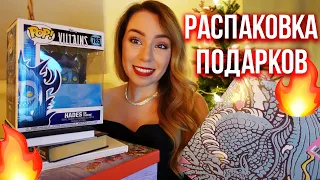 РАСПАКОВКА ПОДАРКОВ НА НОВЫЙ ГОД!🎁 Новые книги и не только🎄ПОСЛЕДНИЙ ВЛОГМАС