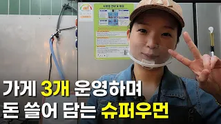 한달에 월세만 1500만원 내며 골목에서 가게 운영하는 슈퍼우먼 사장님 | 휴먼스토리 | 30대자영업자이야기 | 직업의모든것 | 장사의신 | 성공스토리 | 당신이주인공