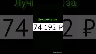 сборка пк за 75 тысяч