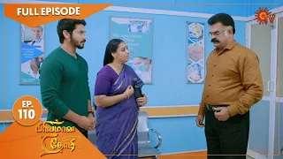 Priyamaana Thozhi - Ep 110 | 06 October 2022 | Tamil Serial | Sun TV