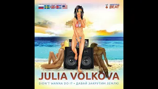 Julia Volkova - Didn't Wanna Do It