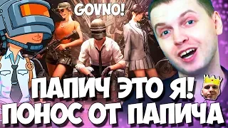 Я КУТОЙ ИЛИ НЕТ ?(с) ПАПИЧ НАУЧИЛ СНАЙПИТЬ! НЕ СТРИМ , А ПОНОС!