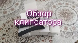 Обзор клипсатора с AliExpress