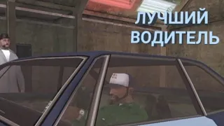 Прохождение GTA San Andreas (Android) Без комментариев #23