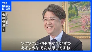 トヨタ自動車 佐藤恒治新社長　EV戦略のキーワードは「クルマ屋」｜TBS NEWS DIG