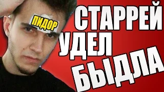 ЧСВШНЫЙ КОММЕНТАТОР STAR RAY | #СтарРейНеЗвездись | СТАР РЕЙ