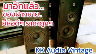 JBL 3800 Tower ใหญ่ๆ 6,500 ลูกค้าฝากมาขาย KK Audio Vintage