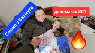 Сашко з Бахмута! Дитина з ДЦП донатить на ЗСУ! Ukraine war