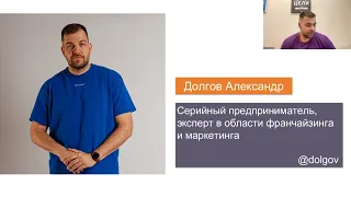 Вебинар с Александром Долговым. АтисМед