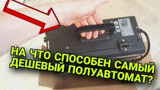 ⚠️КУПИЛ ДЕШЕВЫЙ ПОЛУАВТОМАТ Zitrek ZWS-180!