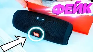 ФЕЙК JBL под видом ОРИГИНАЛА! - JBL Charge 3 за 5 500 РУБЛЕЙ..