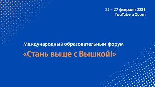 Взаимодействие НИУ ВШЭ со школами через институт волонтерства. Практики дистанционного режима