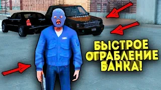 САМОЕ КРУТОЕ ОГРАБЛЕНИЕ! РУССКАЯ МАФИЯ! - SAMP