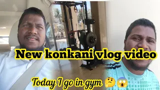 Today I go in gym?? 🤔🤔 || new konkani vlog video || 09/05/2024 Thursday #konkanivlog #goanvlogger