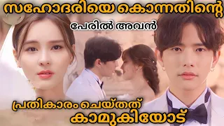 irresistible💞 |Ep : 1| Revenge love story | DramaQueenvoiceover | Malayalam explanation