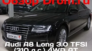 Audi A8 Long 2016 3.0 TFSI (310 л.с.) 4WD AT - видеообзор