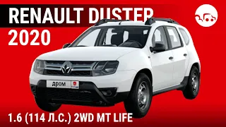 Renault Duster 2020 1.6 (114 л.с.) 2WD MT Life - видеообзор