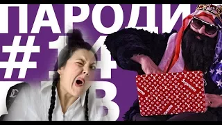 BIG RUSSIAN BOSS. ПАРОДИЯ #14 / РЕАКЦИЯ НАДЕЖДЫ на канал  Satyr САТИР