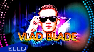 Vlad Blade - Я всё равно тебя найду / ELLO UP^ /