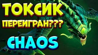 ТОКСИК ПЕРЕИГРАН??? / VIPER Custom Hero Chaos