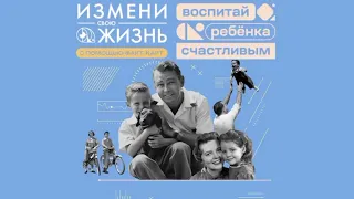 Воспитай ребёнка счастливым | Андрей Курпатов | Факт-карты
