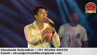 Aye zindagi | Nachiket | Ek Sangeet Sandhya | Shashank kalyankar