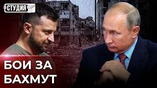 Бахмут: зачем России и Украине контроль над городом?