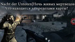 CoD Black Ops: "Nacht der Untoten | Ночь живых мертвецов"[Зомби-выживание за пределами карты!]