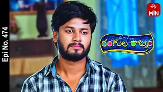 Rangula Ratnam | 23rd May 2023 | Full Episode No 474 | ETV Telugu