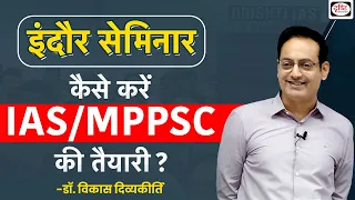 Indore Seminar by Dr Vikas Divyakirti | कैसे करें IAS/MPPSC की तैयारी? | Drishti IAS