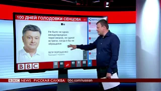 100 дней голодовки Олега Сенцова