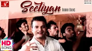 Seetiyan - Raman Bains || Full Video Song || Latest Punjabi Song || Vvanjhali Records
