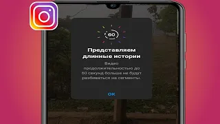 Как опубликовать 60-секундную историю в Instagram | Добавить 1-минутное видео в истории Instagram