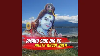 Amaku Side Dia Re Ameta Kaudi Bala (Special Bollam)