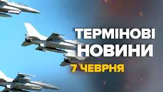 Ракетна АТАКА по Україні! АВІАЦІЮ Польщі ЕКСТРЕНО піднято в повітря – Новини 7 червня