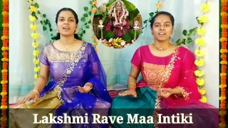 Lakshmi Raave Maa Intiki | Goddess Lakshmi