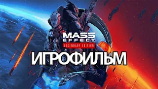 ИГРОФИЛЬМ Mass Effect Legendary Edition (все катсцены, на русском) прохождение без комментариев
