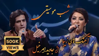 Music Night Eidi with Javed Amarkhail شب موسیقی عیدی با جاوید امرخیل