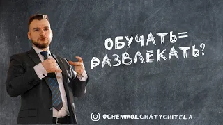 О чем молчат учителя. Александр Згода, генеральный директор образовательного центра Advance.