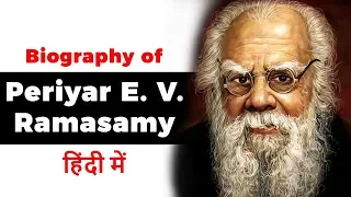 Biography of Periyar EV Ramasamy, Father of the Dravidian Movement - Social activist and politician