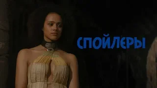 Game of Thrones/Игра престолов (8 сезон 4 серия) КТО ЖЕ УМЕР??