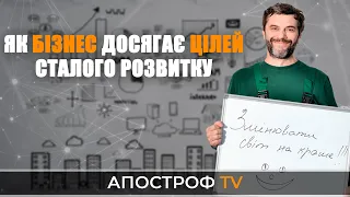 Внесок бізнесу у збереження планети. Як компанія Сarlsberg Ukraine досягає Сталого розвитку