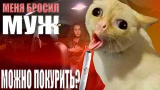 МЕНЯ БРОСИЛ МУЖ | МОЖНО ПОКУРИТЬ АЙКОС? | ЛЕНИВЫЕ ПАССАЖИРЫ | ХОЧУ ПИТЬ ПИВО В ТАКСИ | ДОРОГОЕ ТАКСИ