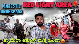 ನನ್ನ ಕ್ಯಾಮೆರಾ ಹೊಡೆದು ಹಾಕೋಕೆ ಬಂದ್ರು😰| Majestic underpass🚨 | Bengaluru | Red light Area |Vikas Gowda