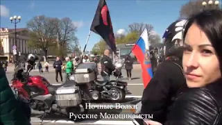 Ночные Волки Санкт-Петербург 2019 открытие мотопарада на дворцовой посвященного ДНЮ ПОБЕДЫ